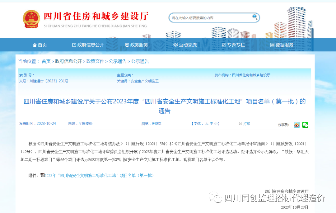 1700720944889067946.png 微信圖片_20231123142916.png