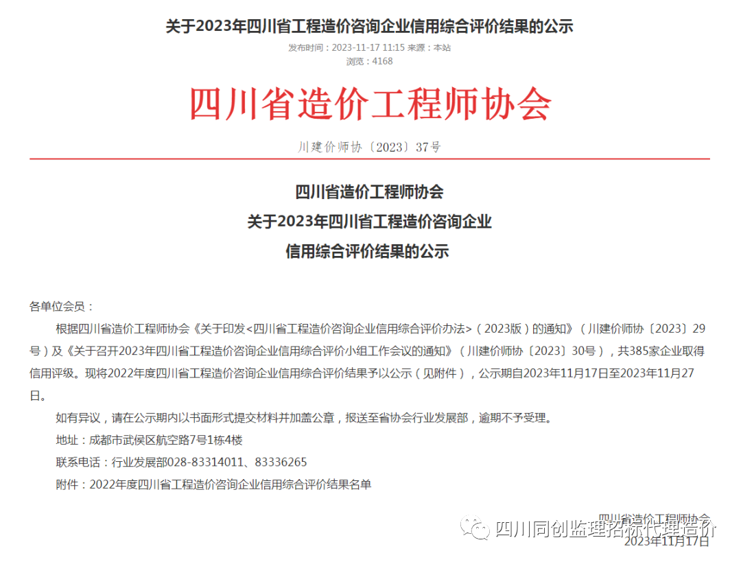 1706725893003065855.png 微信圖片_20240201100145.png